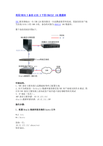 利用NBU65备份AIX53下的ORACLE 10G数据库