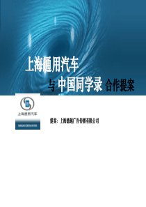 国电长源沙市热电厂生物质燃料发电改造项目环境信息公示简本-