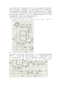 VIPer22A电源IC的应用