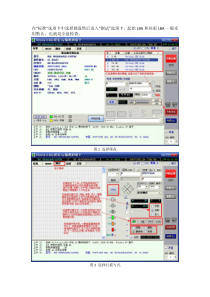 Victoria4.46修复硬盘坏道图文教程