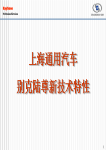 国际生物学奥林匹克竞赛纲要-山东省植物学会