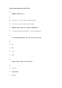 VMwareVTSP考试题库资料(vSphere网络连接)