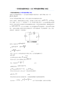 RC放电时间