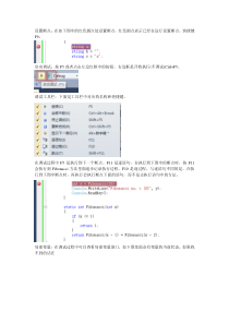 VS2010调试详细教程