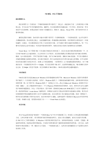 Vsual Basic 图文教程