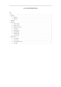 化妆品经营企业监督检查记录表