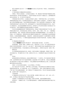 V锥流量计在实际工作中的运用特点