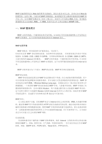 WAP建站入门教程