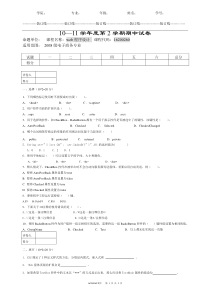 web程序设计试卷