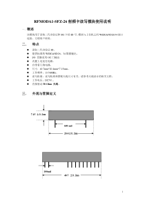 WEIGAND26协议