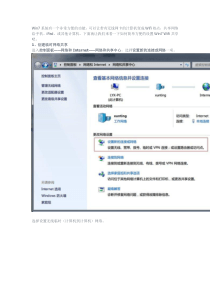 WIF建立教程