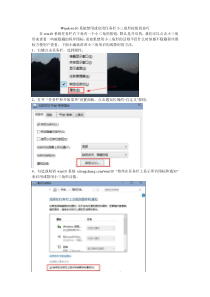 Win10系统禁用或启用任务栏小三角形按钮的技巧