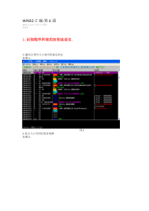 WIN32汇编-第6课
