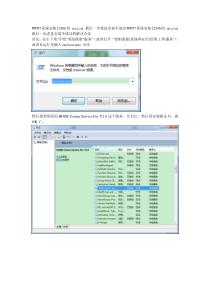 Win712306证书安装不成功问题解决方案