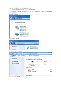 Win7上网电脑显示691故障处理方案