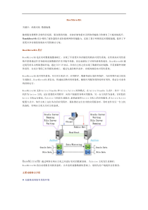 RoseMirrorHA方案