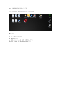 win7桌面图标出现透明边框解决方案