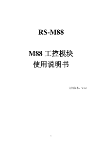 RS-M88说明书