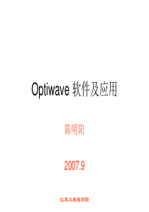 rsoft软件简介_FullWave_BeamProe