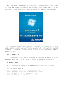 Windows7系统C盘内存小的处理方法