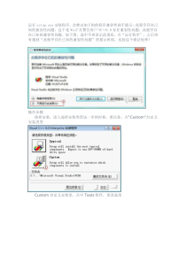 Windows7系统不兼容VC++60的问题解决方案