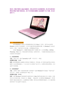 Win7手动优化方案