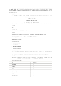 rubp羧化酶活性测定方法