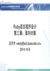 Ruby语言程序设计_第3章_面向对象.