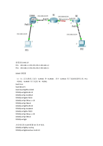 R实验4路由器OSPF动态路由配置