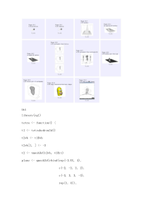 R绘图系统16