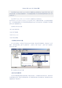 Windows_2003_server_R2上Webdav攻略