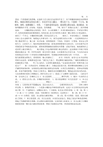 《钻石》阅读答案