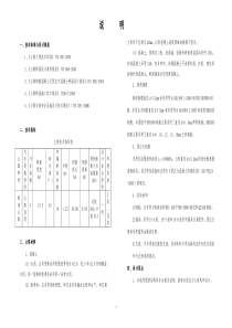 S3-13简支说明