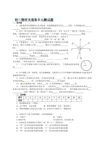 Wl山东省乳山市南黄镇初级中学八年级物理上册《第四章光现象》练习题