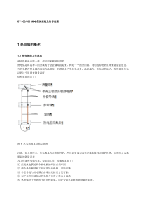 S7-300热电偶的接线及信号处理