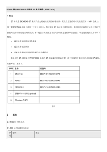 S7-400基于PROFIBUS总线的S7单边通信(STEP7v1x)