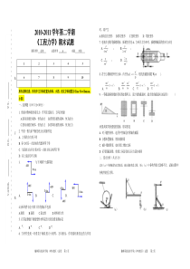 WordA3版试题模板