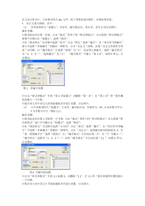 word练习题一题目及答案