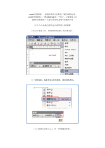 word绘图教程一绘制简单的几何图形,了解直线的运用