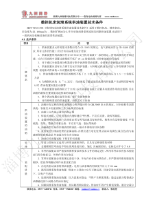 数控机床润滑系统供油装置技术条件