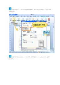 WPS论文排版攻略如何设置论文页眉