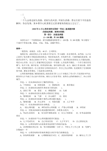 SAS统计分析教程方法总结