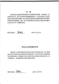 数控机床滑动导轨结合面动态特性参数测试及应用研究