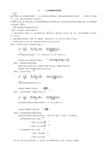 X-R管理图的应用程序