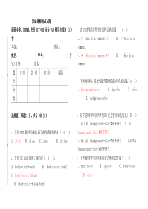 XHTML-D6试题