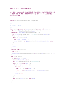 scala实现Matrix矩阵类