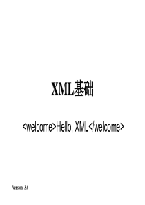 XML-教程01