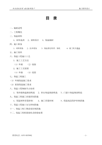 XPS施工组织方案