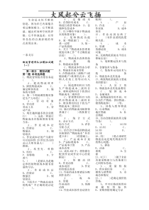 Xwzwjf物流管理师认证模拟试题1