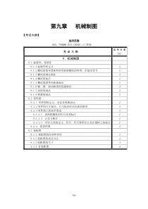 xt-第九章